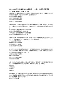 2025-2026学年海南省海口市某校高一（上）第一次段考历史试卷（含答案）