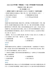 福建省福州市连江第一中学高二上学期期中考试历史试题（学考班）（解析版）-A4