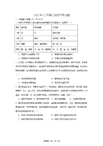 湖南省汨罗市第一中学2025-2026学年高三上学期12月月考历史试题