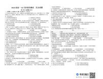 山东省德州市部分学校2025-2026学年高一上学期12月月考历史试题