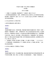 2025—2026学年度河南省开封高级中学高一上学期12月质量检测历史试题（含答案）