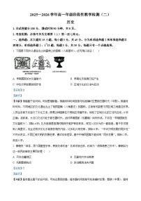 2025—2026学年度海南省儋州市第二中学高一上学期12月月考历史试题（含答案）