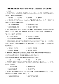 2025—2026学年度湖北黄冈黄梅县育才高级中学高一上学期12月月考历史试题（含答案）