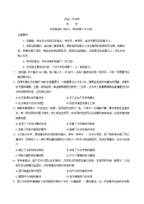 2025—2026学年度贵州省织金县第一中学高一上学期12月月考历史试题（含答案）