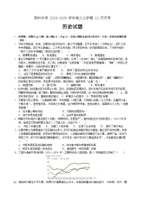 湖北省荆州市荆州中学2025-2026学年高三上学期12月月考历史试卷