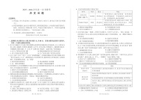 河南省百师联盟2025-2026学年高一上学期12月联考历史试卷