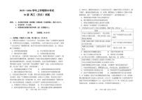 历史丨河南省郑州市第一中学2026届高三上学期11月期中试卷及答案