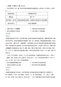 湖北省襄阳市2025_2026学年高二历史上学期11月期中测试试题含解析