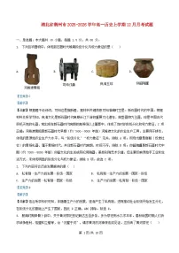 湖北剩州市2025_2026学年高一历史上学期12月月考试题含解析
