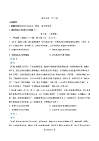 四川省成都市2025_2026学年高二历史上学期10月月考试题含解析