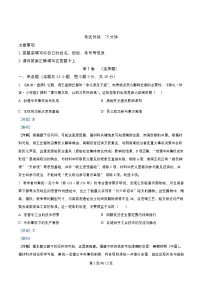 四川省成都市2025_2026学年高二历史上学期10月月考试题含解析