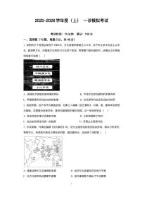 四川省成都市成华区2026届高三历史上学期12月一诊考前模拟试题pdf含解析
