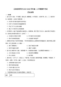 云南省普洱市2025-2026学年高二上学期期中考试历史试题（Word版附答案）