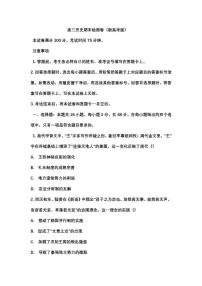 内蒙古自治区呼和浩特市土默特左旗民族中学2025-2026学年高三上学期末检测历史试卷