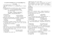 2026届河北省唐县第一中学高三上学期学业水平选择性模拟考试历史试题（高考模拟）