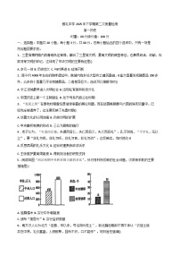 2025—2026学年度湖南省长沙市雅礼中学高一上学期第二次质量检测（12月月考）历史试题（含答案）