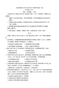 2025—2026学年度吉林省长春市长春外国语学校高一上学期12月月考历史试题（含答案）