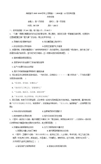 2025—2026学年度辽宁省海城市高级中学高一上学期12月月考历史试题（含答案）