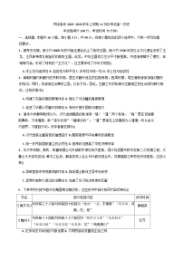 2025—2026学年度辽宁省沈阳市同泽高级中学高一上学期12月月考历史试题（含答案）
