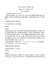 2025—2026学年度内蒙古赤峰市巴里营子中学高一上学期12月月考历史试题（含答案）