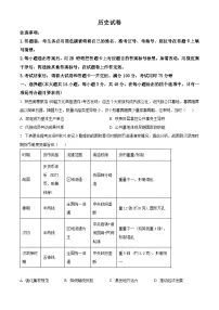 云南省昆明市云南师范大学附属中学2025-2026学年高三上学期适应性月考（六）历史试卷+答案