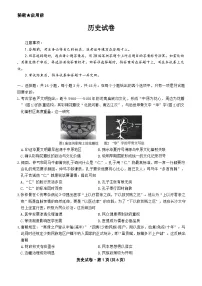 2026届云南省云南名校联盟高三上学期12月第四次联考模拟预测历史试题（含答案）