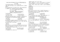 2026届河北省保定市唐县第一中学高三上学期学业水平选择性模拟考试历史试题（有答案）
