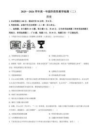 2025—2026学年海南省儋州市第二中学度高一上学期12月月考历史试题（有答案）