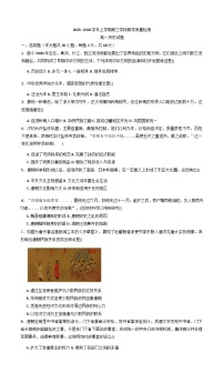 2025—2026学年度山东省济宁市微山县第二中学高一上学期12月测试历史试题（含答案）