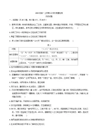 2025—2026学年度山东省潍坊市诸城繁华中学高一上学期12月月考历史试题（含答案）