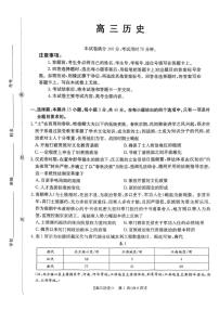 湖南省市、县级优质高中协作体2026届高三上学期1月联考历史试卷（PDF版附解析）