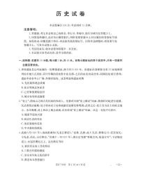 金太阳辽宁省2026届高三上学期12月联考（26-162C）历史试卷（含答案）