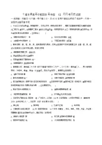 湖北省十堰市普通高中教联体2025-2026学年高一上学期12月月考历史试题
