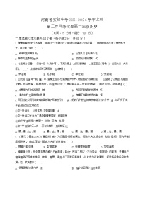 河南省实验中学2025-2026学年高一上学期第二次月考历史试卷