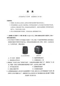 四川省绵阳市2025_2026学年高三历史上学期11月月考试题pdf含解析