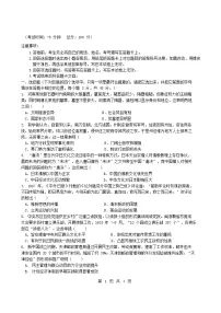 四川省南充市2025_2026学年高一历史上学期12月月考试题含解析