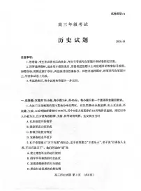 历史-山东省泰安市2026届高三年级上学期期末考试卷及答案