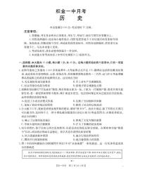 贵州省毕节地区织金一中2025-2026学年高一上学期12月月考（26-154A）历史试卷（含答案）