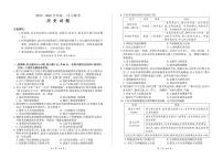 河南省百师联盟2028届高一上学期12月联考历史试卷（含答案）