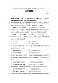 2025—2026学年度浙江省卓越高中联盟高一上学期11月（期中）联考历史试题（含答案）