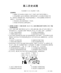 安徽省2025-2026学年高二上学期12月月考历史含答案解析