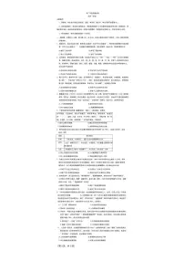 河南省青桐鸣2025-2026学年高二上学期1月考试历史试题（B卷）含答案含答案解析