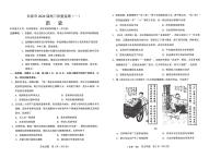 吉林省长春市2026届高三年级质量检测（一）（长春一模）历史含答案解析