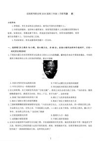 湖南名校联考联合体2026届高三年级1月联考历史试卷+答案含答案解析