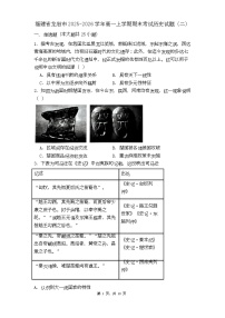 福建省龙岩市2025-2026学年高一上学期期末考试（二）历史试题