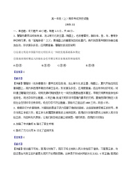 2025—2026学年度北京市第五十七中学高一上学期期中考试历史试题（含答案）