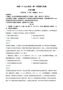 2025—2026学年度安徽省淮南市第二中学高一上学期期中考试历史试题（含答案）