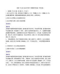 2025—2026学年度安徽省芜湖市第一中学高一上学期期中考试历史试题（含答案）