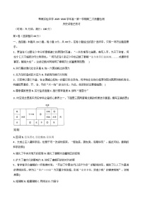 2025—2026学年度安徽省阜南实验中学（阜南县教师进修学校）高一上学期期中考试历史试题（含答案）