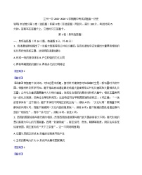 2025—2026学年度甘肃省兰州市第一中学高一上学期期中考试历史试题（含答案）